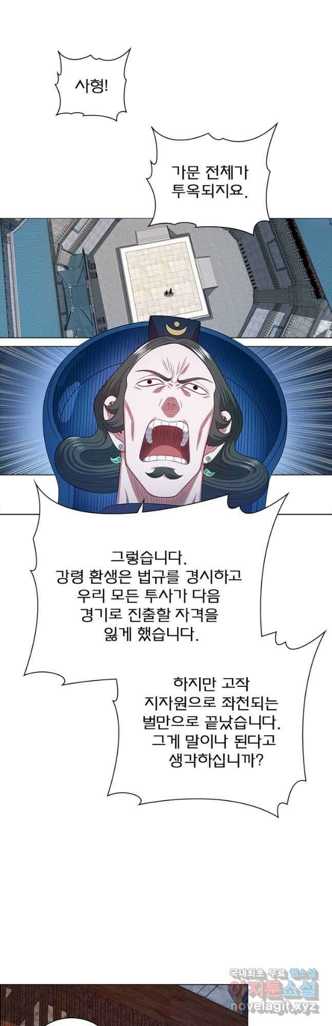 신으로 태어났습니다 536화 21