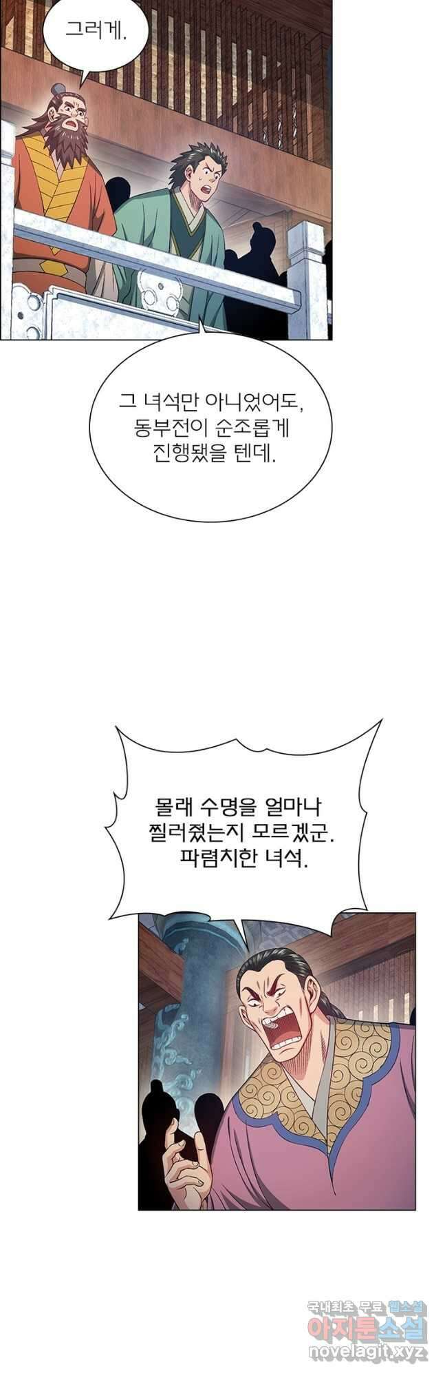 신으로 태어났습니다 536화 22