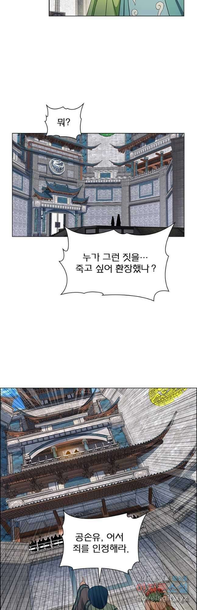 신으로 태어났습니다 536화 24