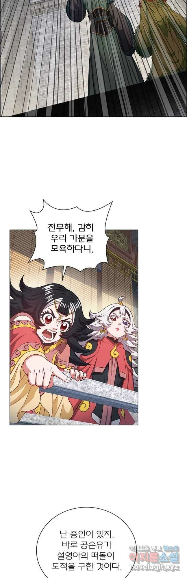 신으로 태어났습니다 536화 25