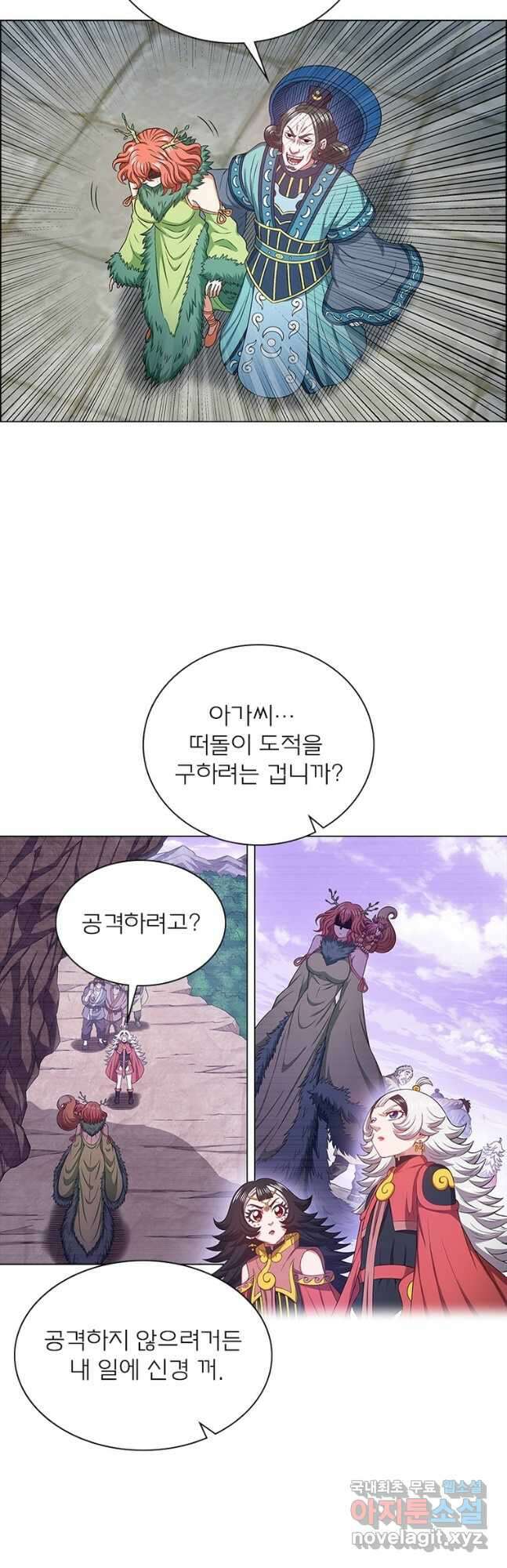 신으로 태어났습니다 536화 26