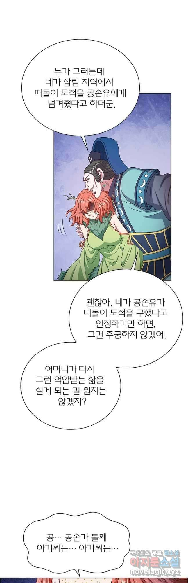 신으로 태어났습니다 536화 27
