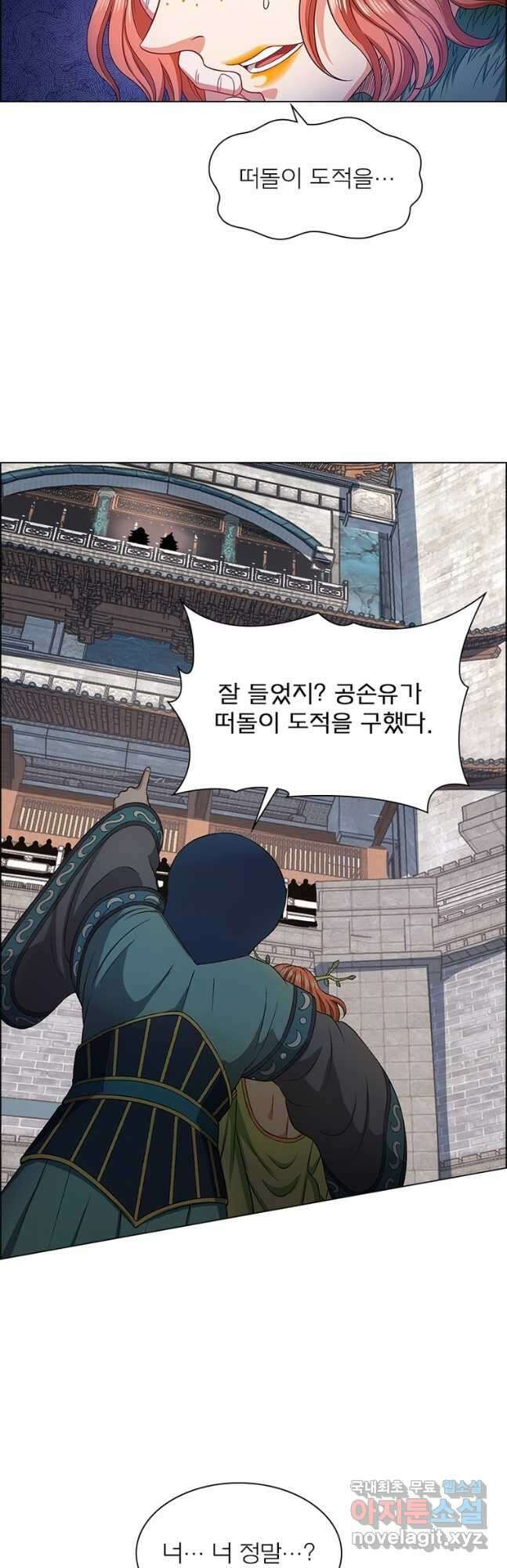 신으로 태어났습니다 536화 28