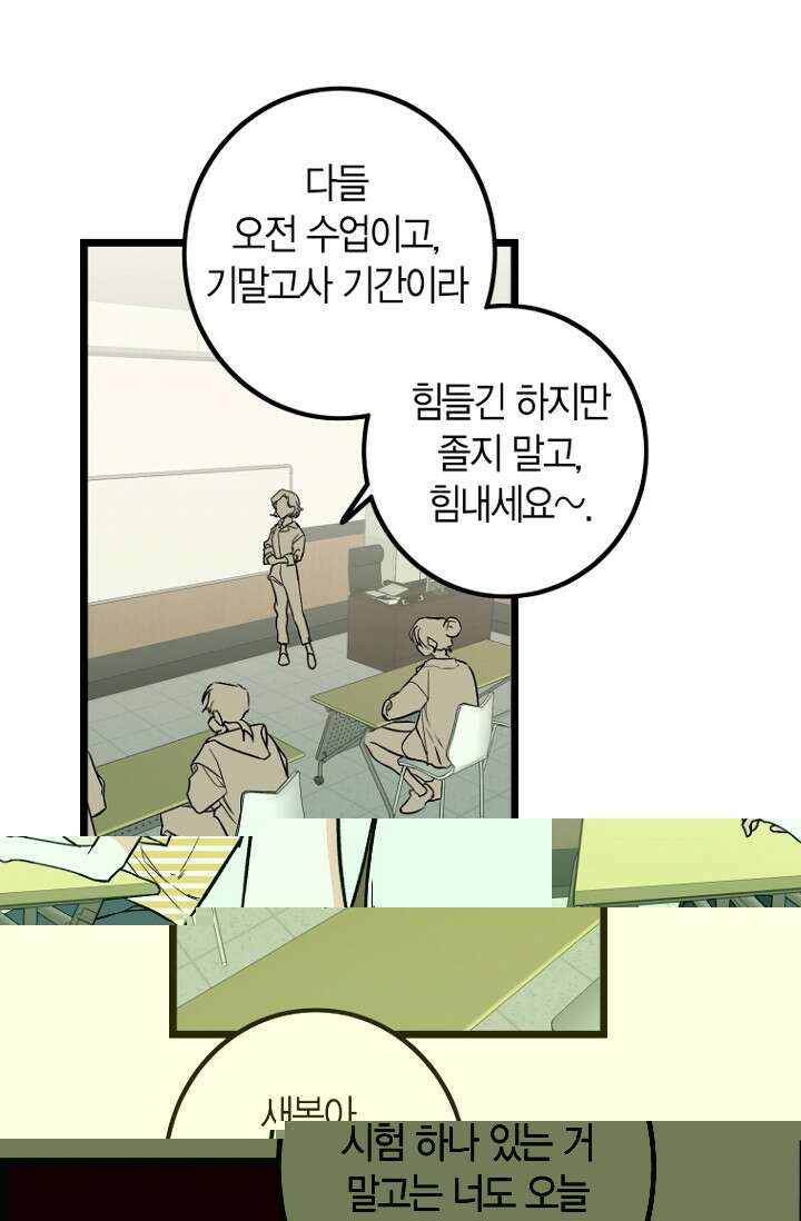 청의 마운드 19화 1