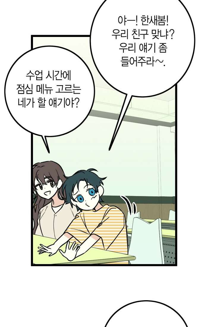 청의 마운드 19화 3