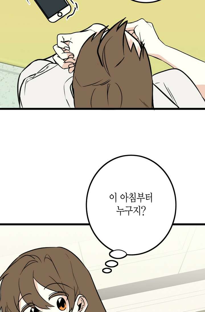 청의 마운드 19화 5