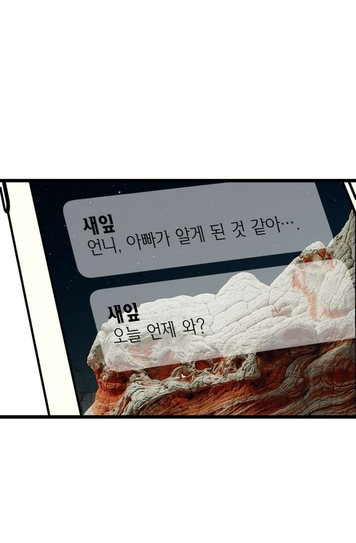 청의 마운드 19화 8