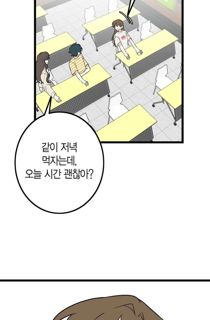 청의 마운드 19화 11
