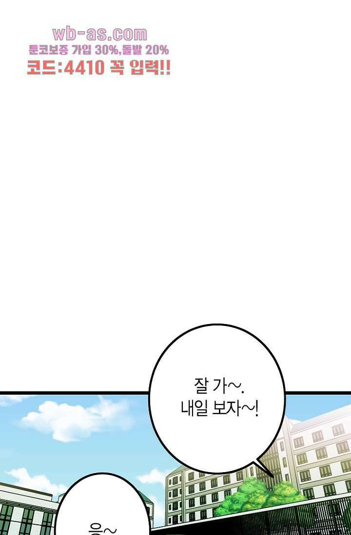 청의 마운드 19화 13