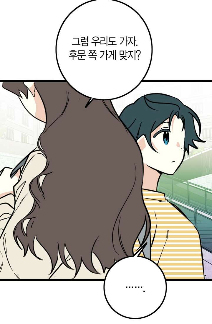 청의 마운드 19화 16