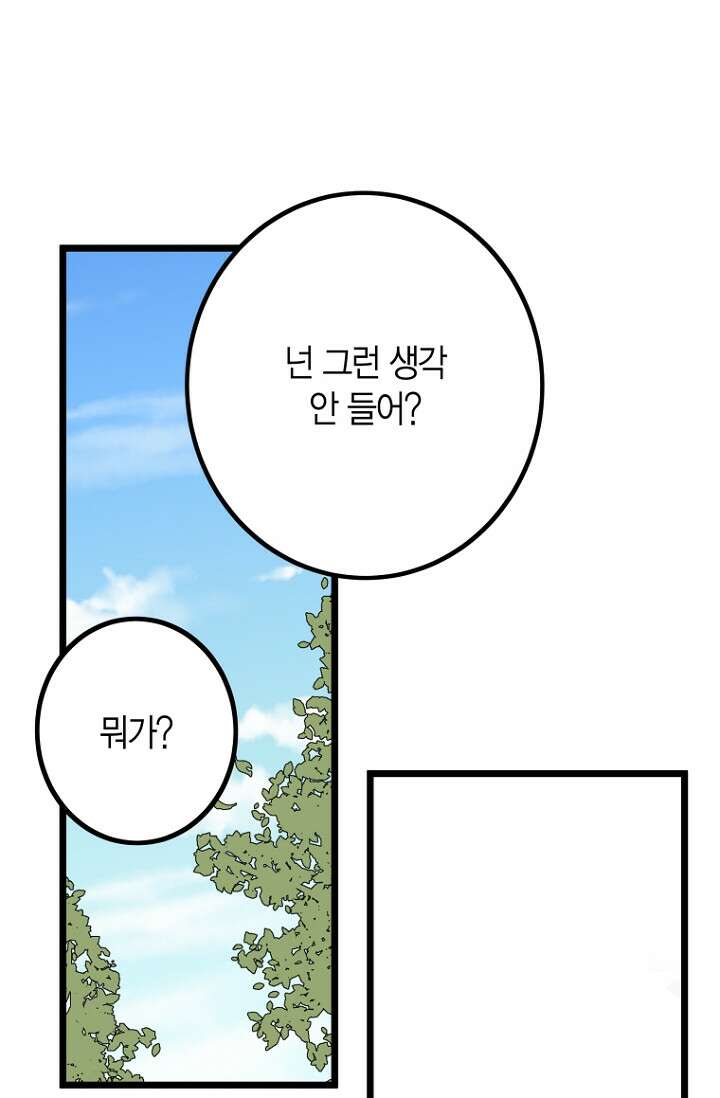 청의 마운드 19화 17