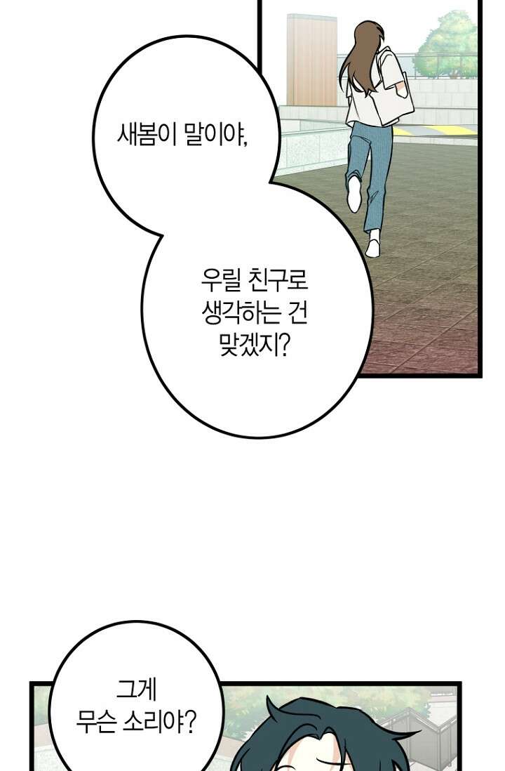 청의 마운드 19화 18