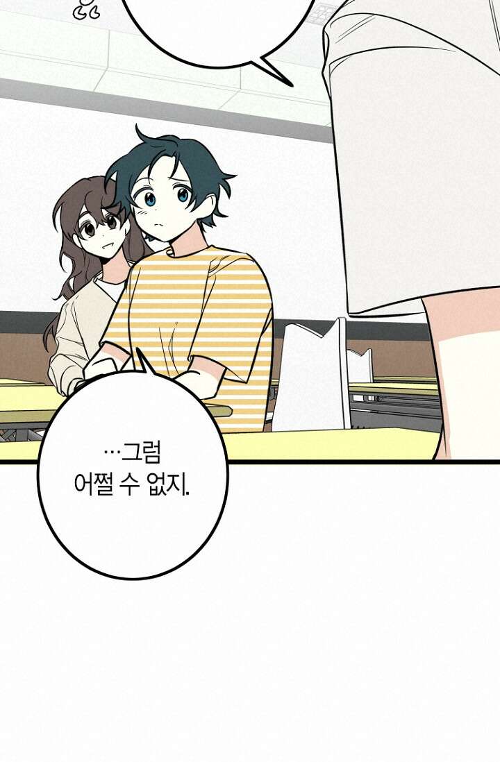 청의 마운드 19화 19