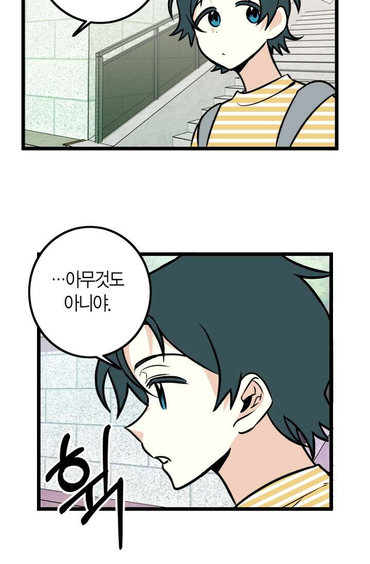 청의 마운드 19화 21