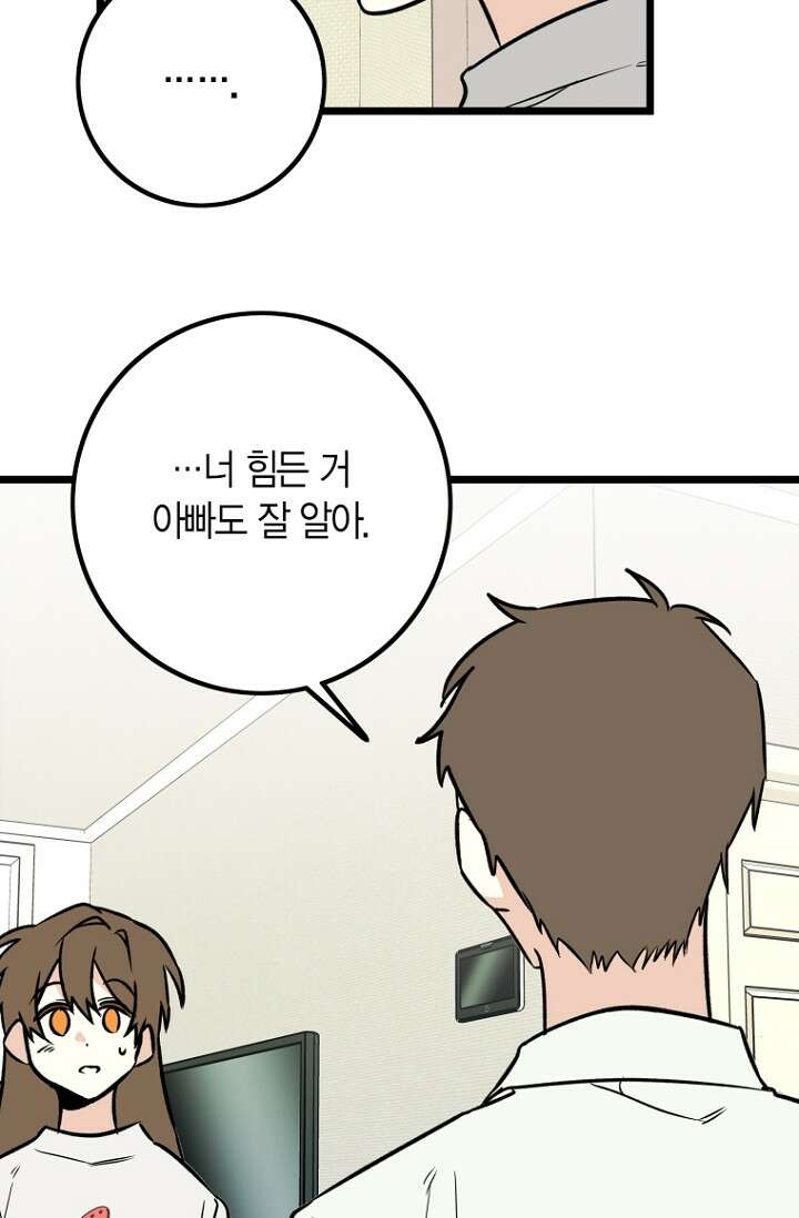 청의 마운드 19화 27