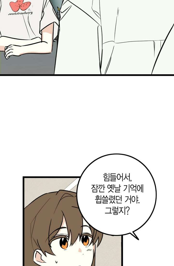 청의 마운드 19화 28