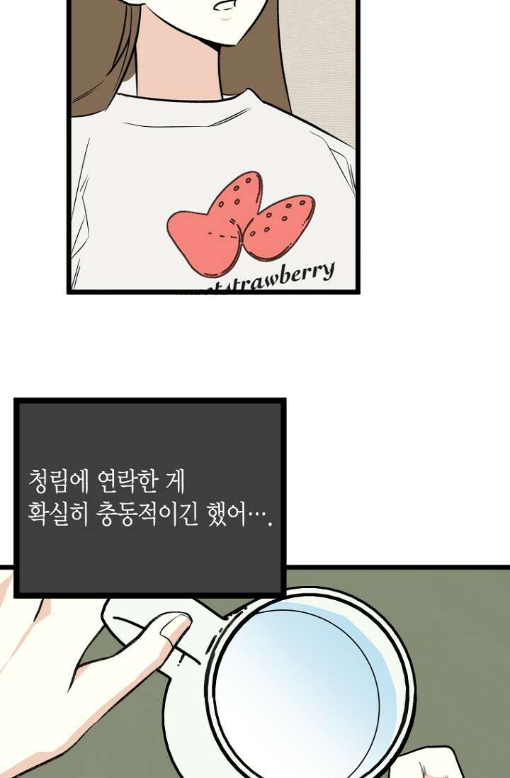 청의 마운드 19화 29