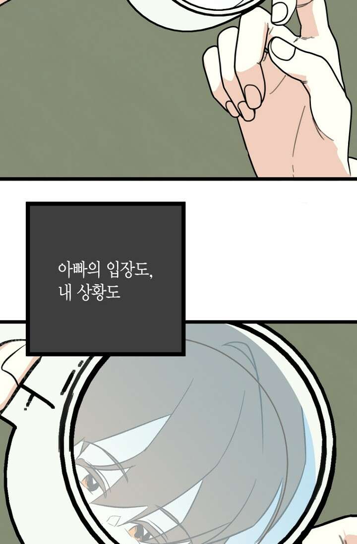 청의 마운드 19화 30