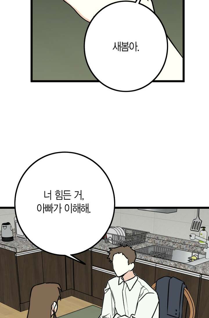 청의 마운드 19화 32