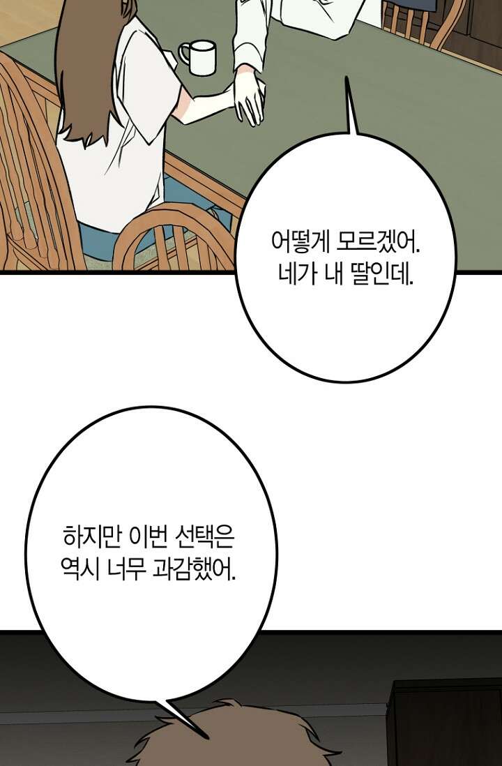청의 마운드 19화 33