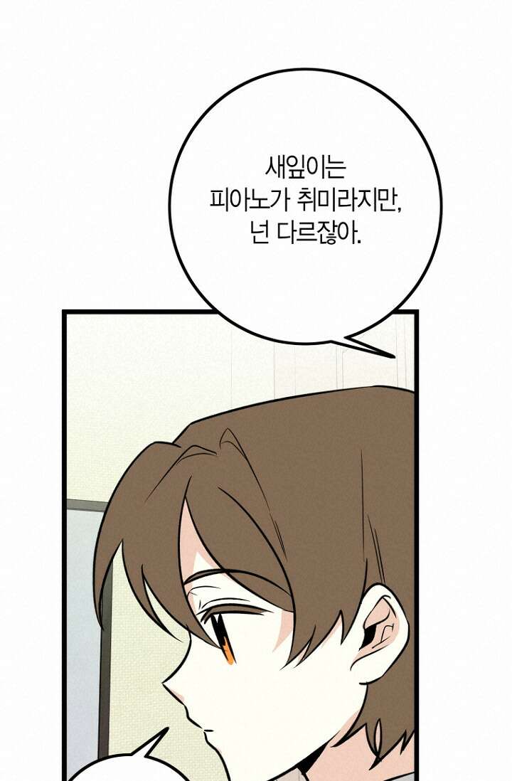 청의 마운드 19화 36