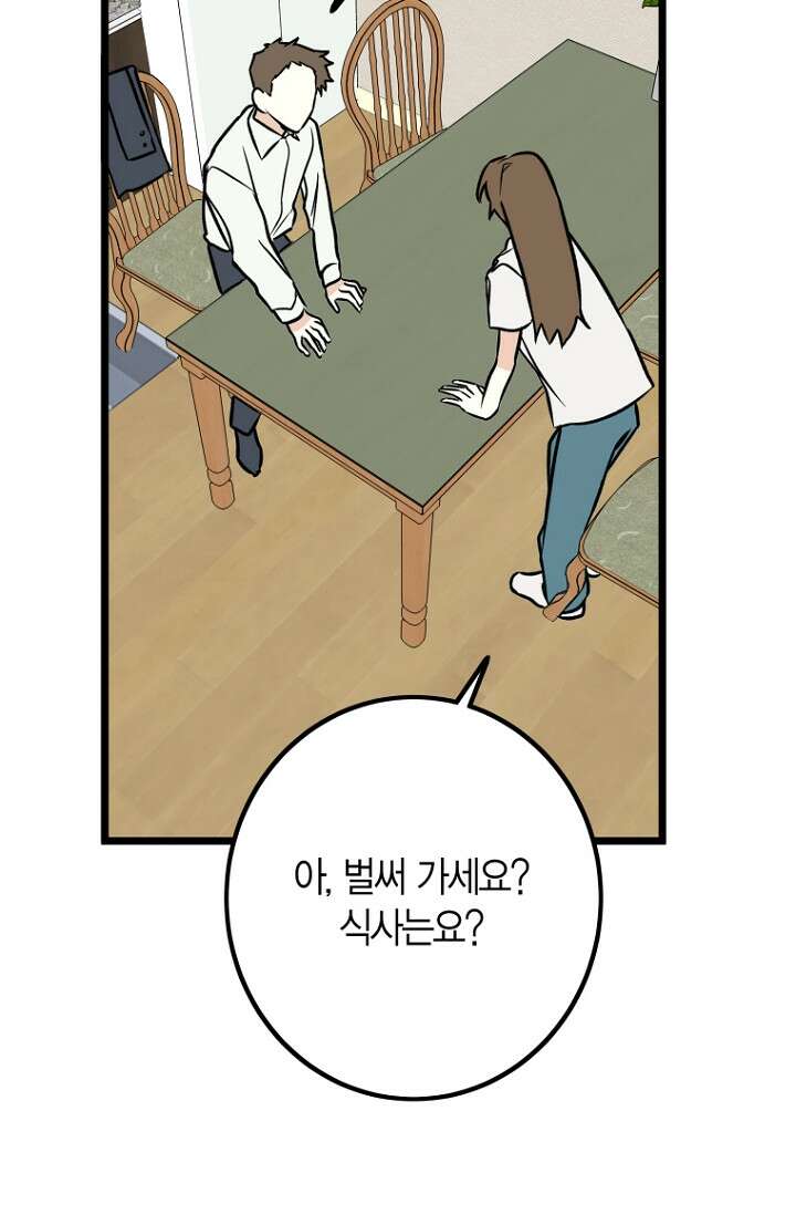 청의 마운드 19화 38