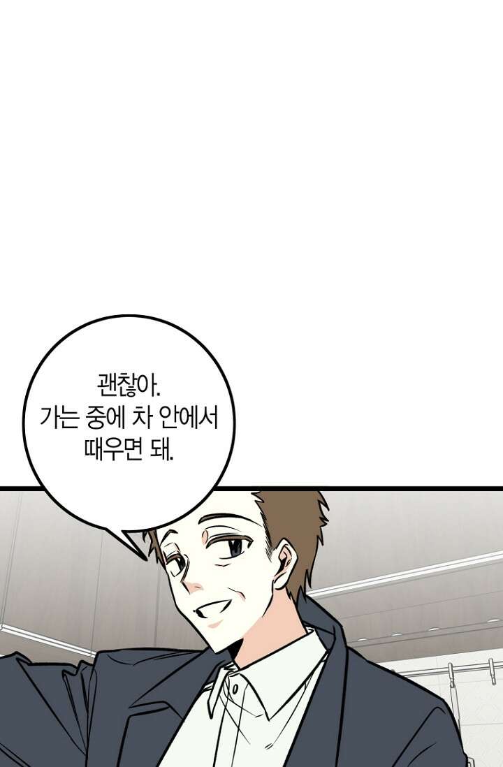 청의 마운드 19화 39