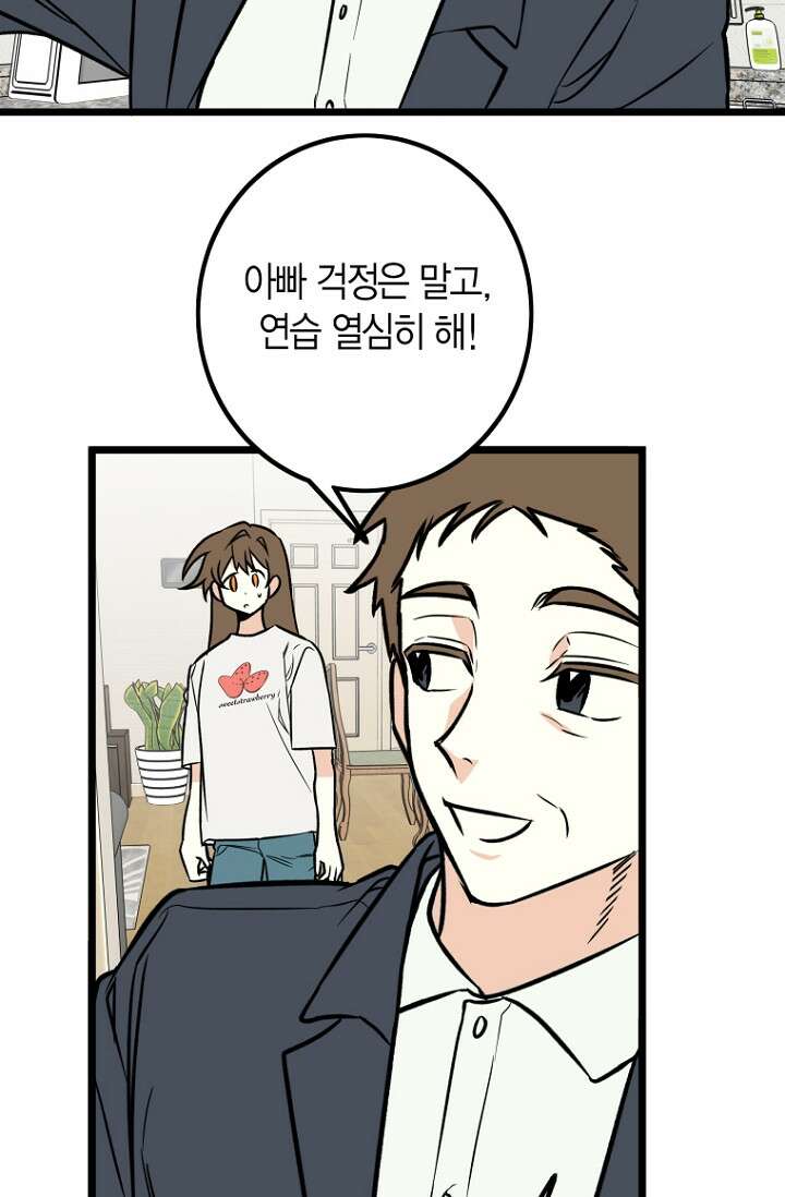 청의 마운드 19화 40