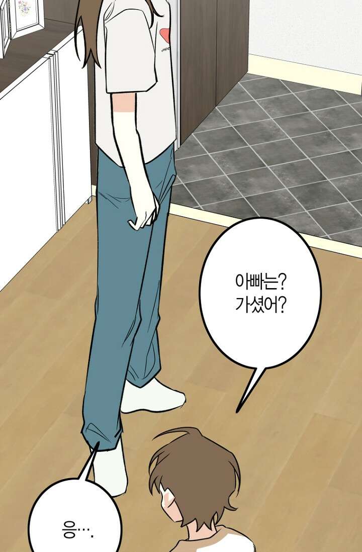 청의 마운드 19화 42