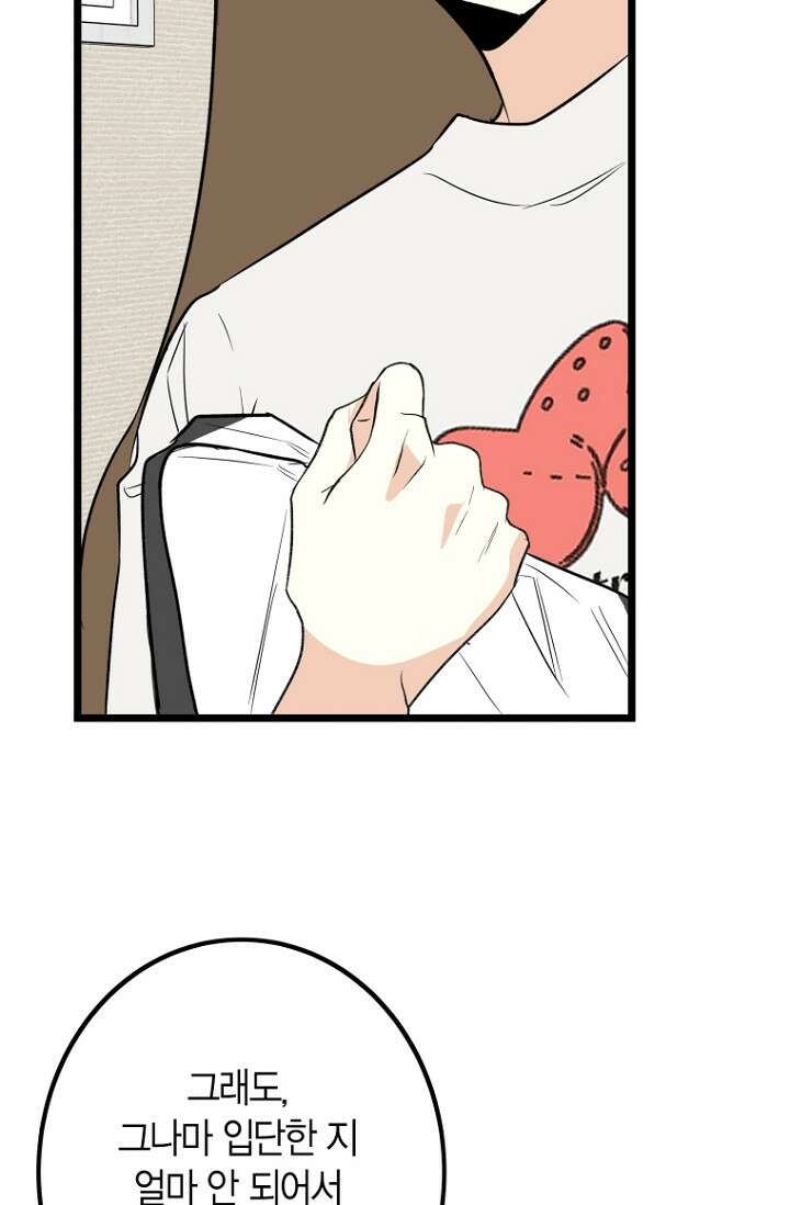 청의 마운드 19화 47