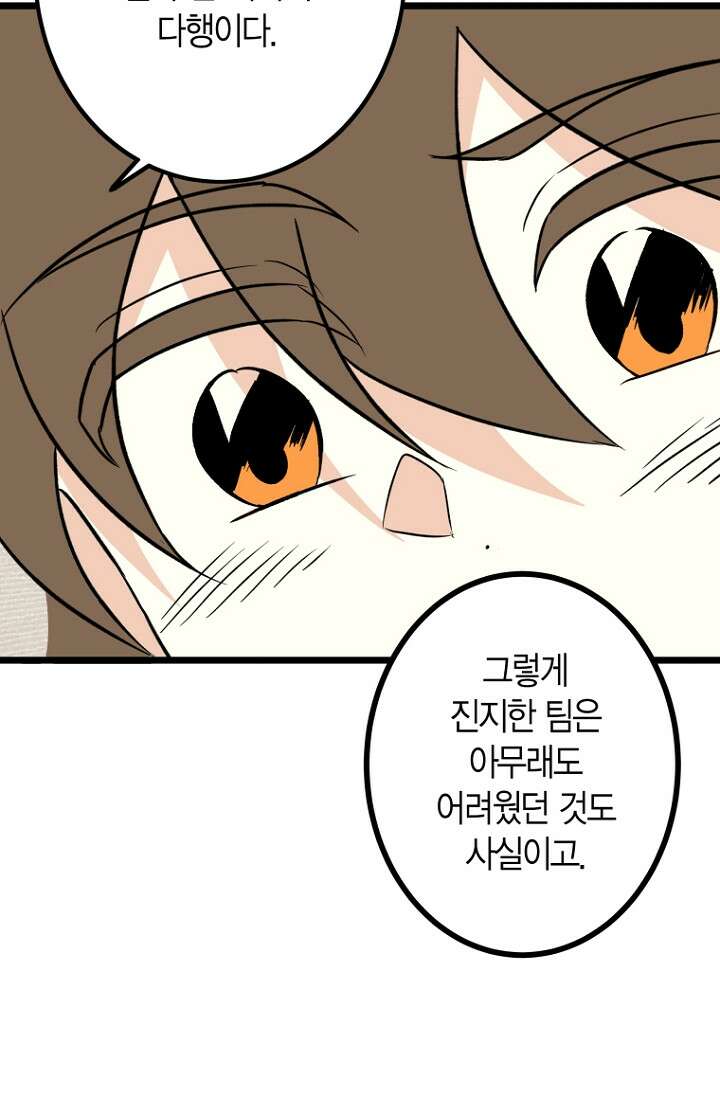 청의 마운드 19화 48