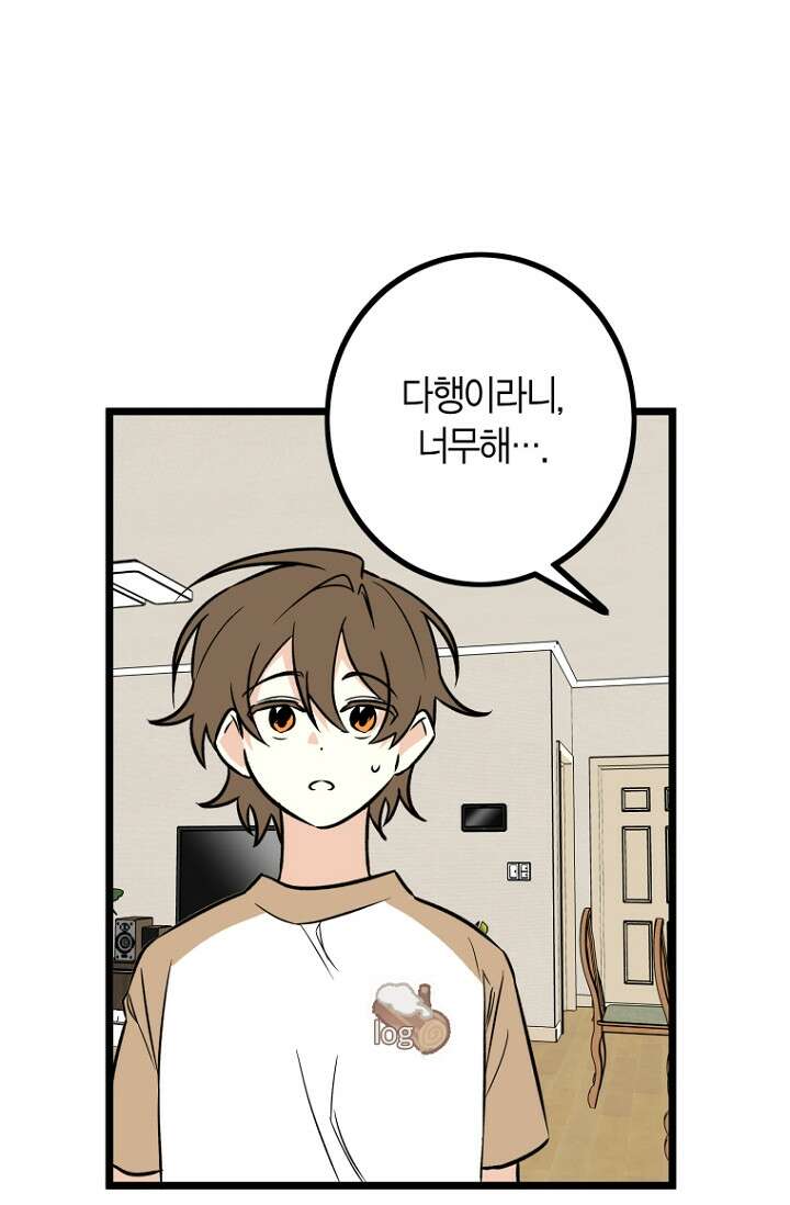 청의 마운드 19화 49