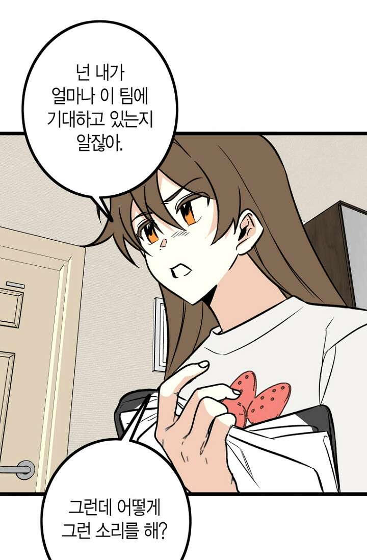 청의 마운드 19화 50