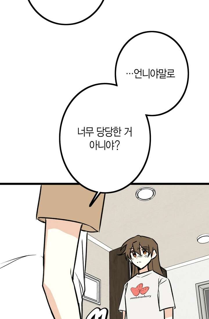 청의 마운드 19화 51