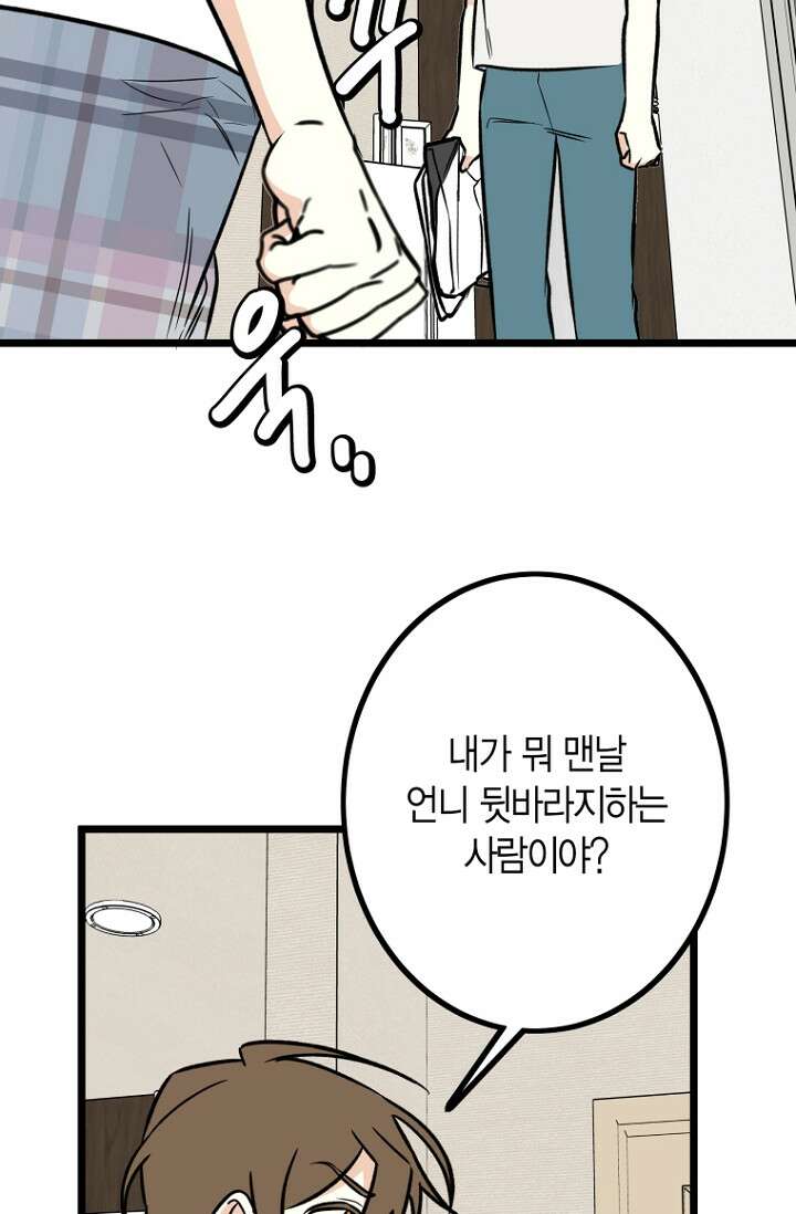 청의 마운드 19화 52