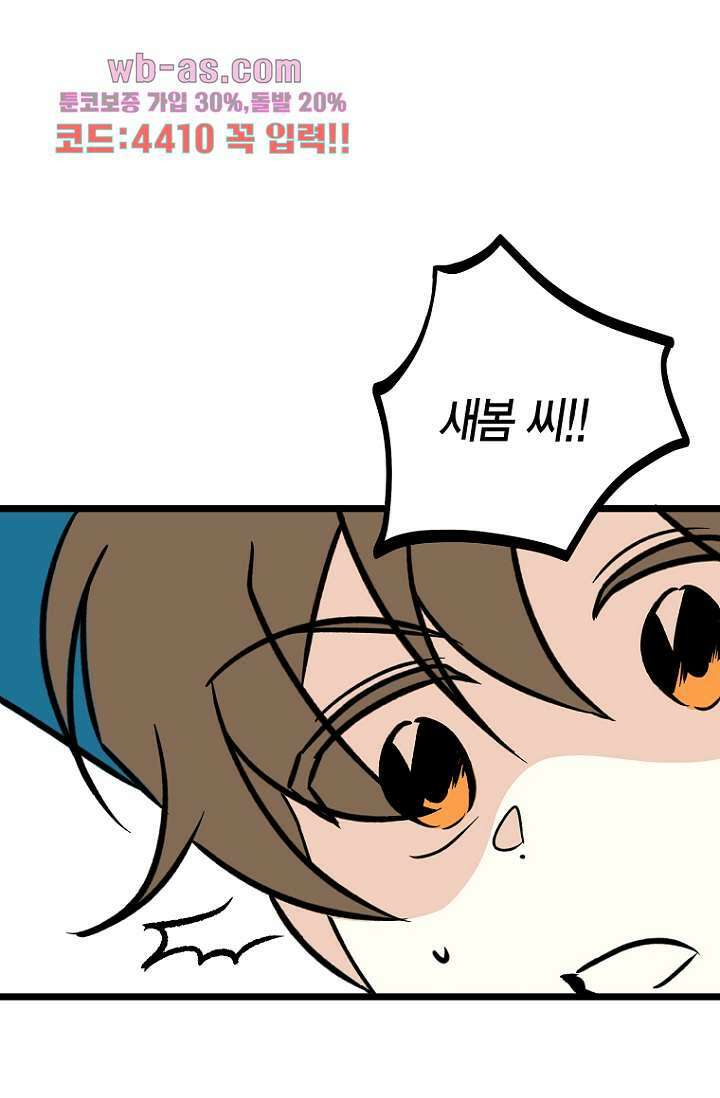 청의 마운드 19화 61