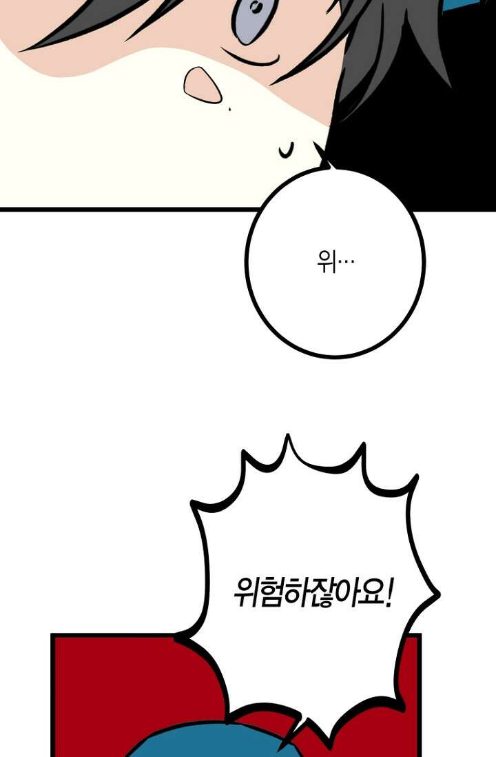 청의 마운드 19화 64