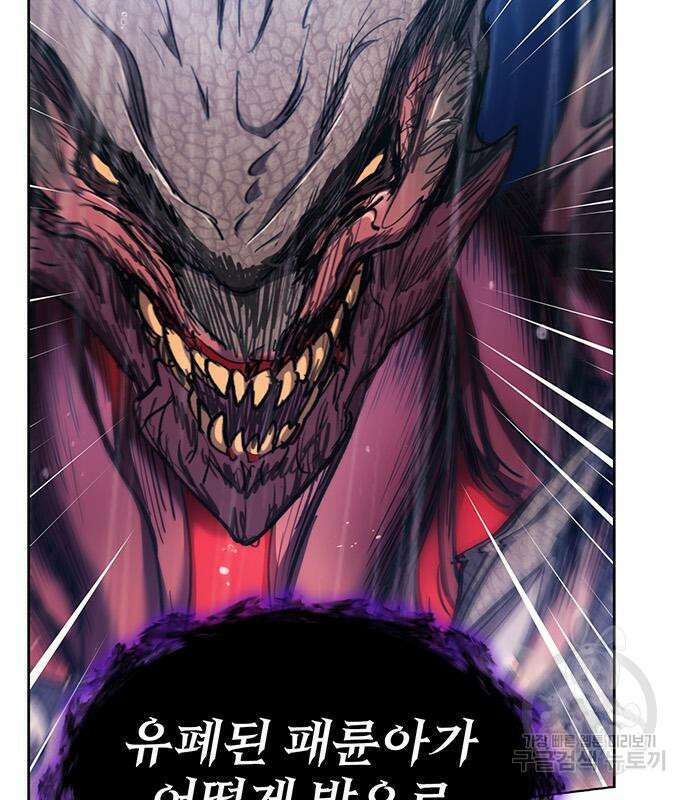 내가 키운 S급들 93화 4