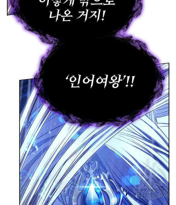 내가 키운 S급들 93화 5