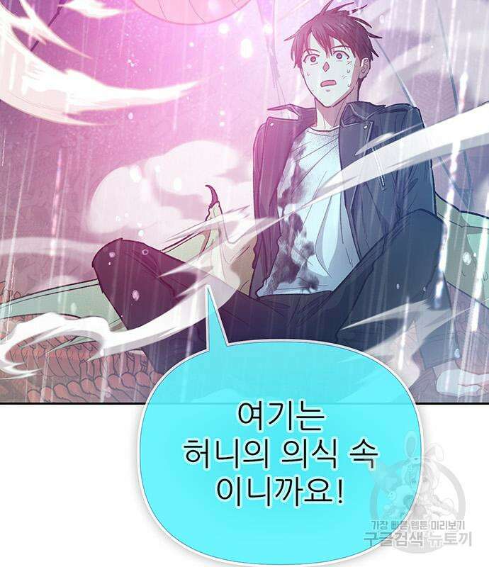 내가 키운 S급들 93화 8