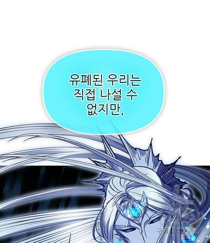 내가 키운 S급들 93화 21