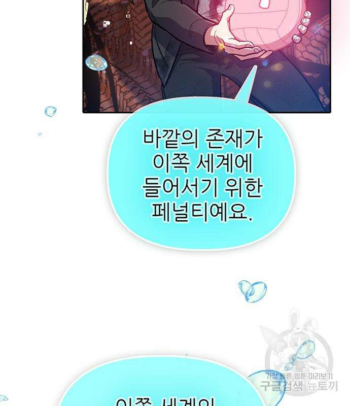 내가 키운 S급들 93화 36