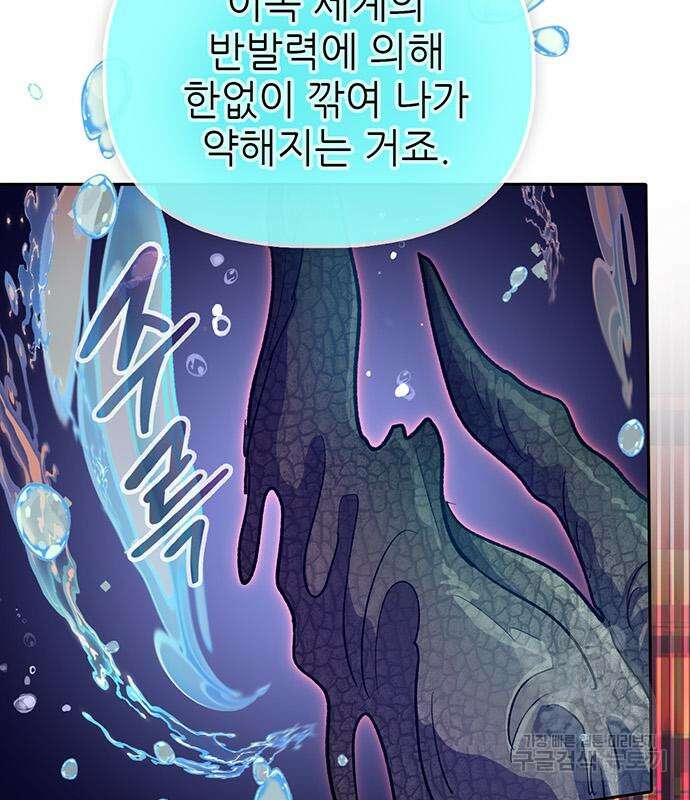 내가 키운 S급들 93화 37