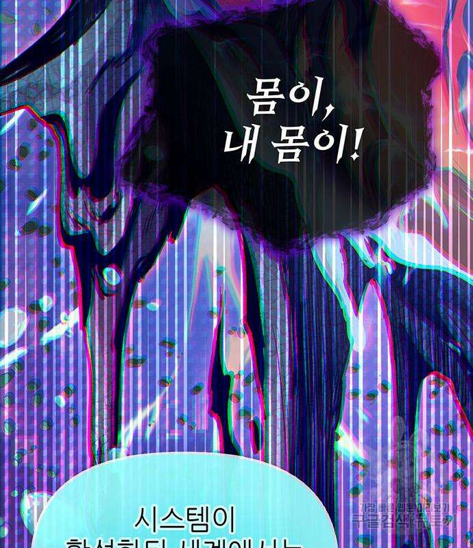내가 키운 S급들 93화 41
