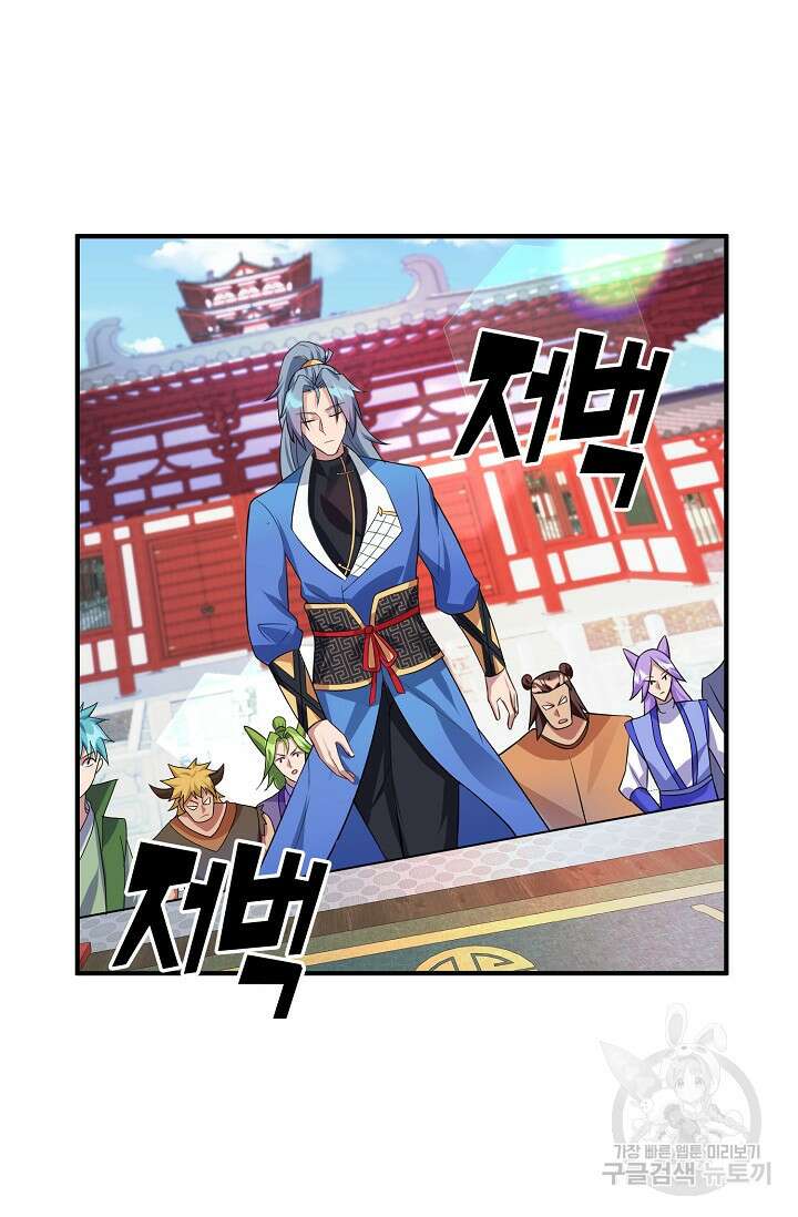 8만 년 만에 회귀하다 201화 14