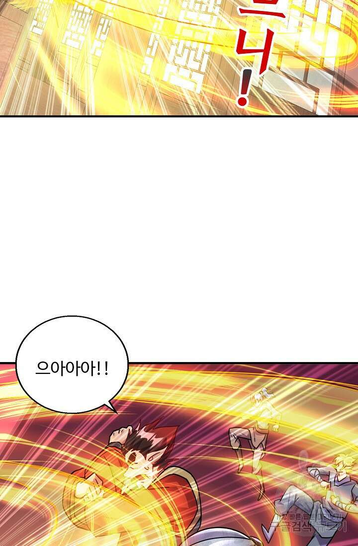 8만 년 만에 회귀하다 211화 4