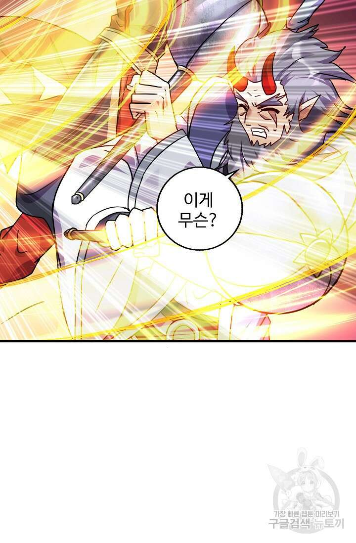 8만 년 만에 회귀하다 211화 5