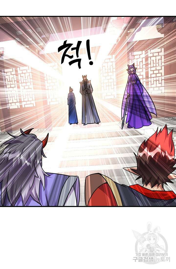 8만 년 만에 회귀하다 211화 6