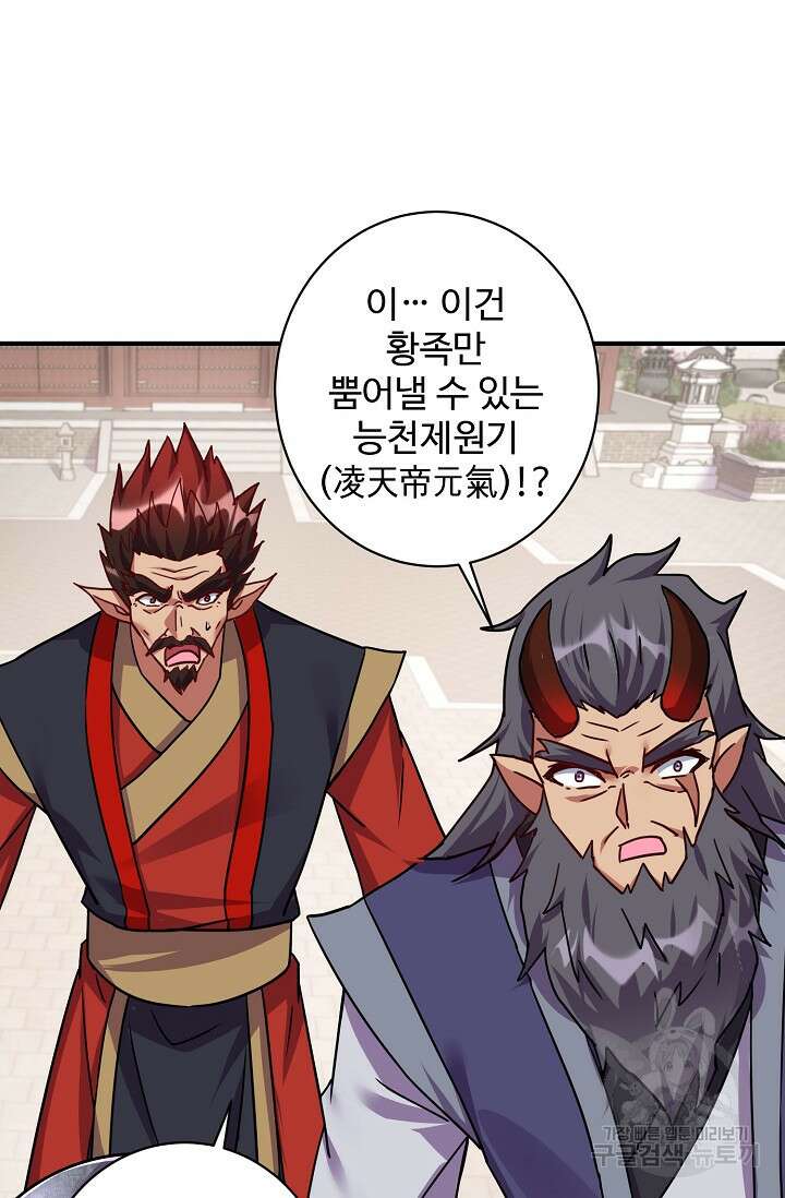 8만 년 만에 회귀하다 211화 7