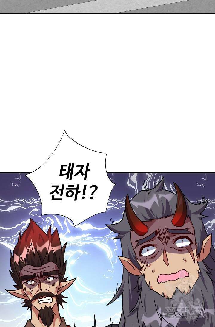 8만 년 만에 회귀하다 211화 10